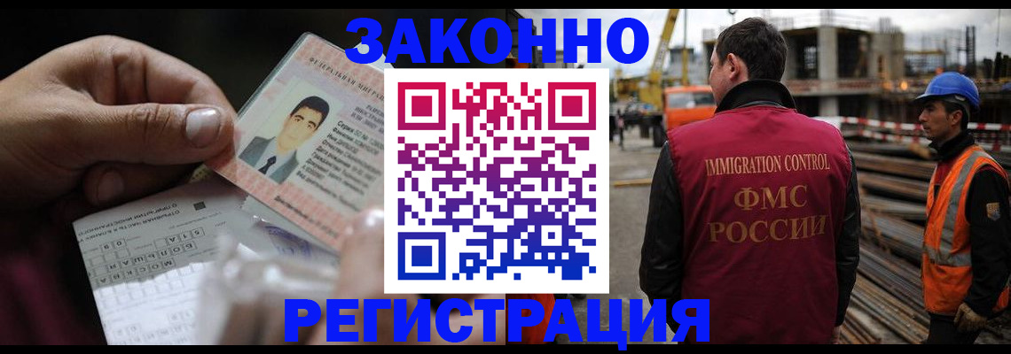 временная регистрация гарантия в Орехово-Зуево