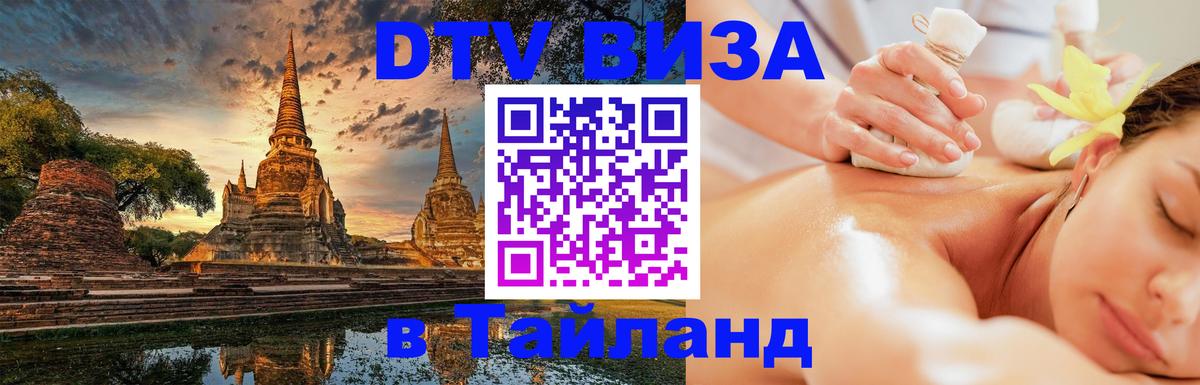 Сколько стоит DTV виза — актуальные цены, оформление даже без документов - Орехово-Зуево  05.10.2025 